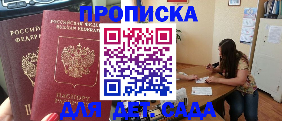 прописка для военкомата в Хабаровском крае