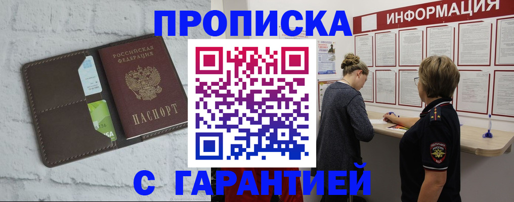 миграционный учет в Хабаровском крае